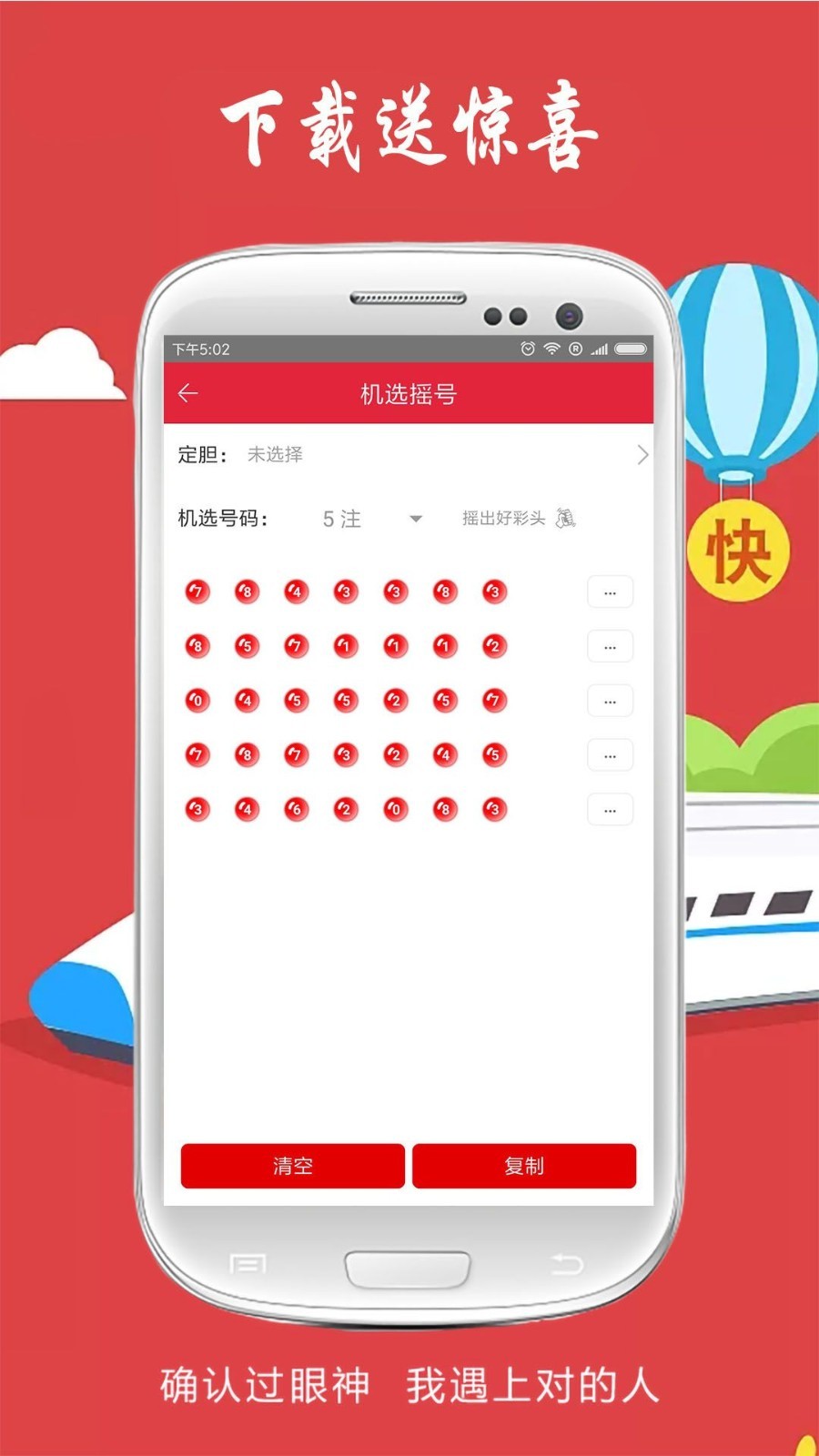 乐彩网17500原创(乐彩网17500原创专业版 彩票快乐8用12选10复式)